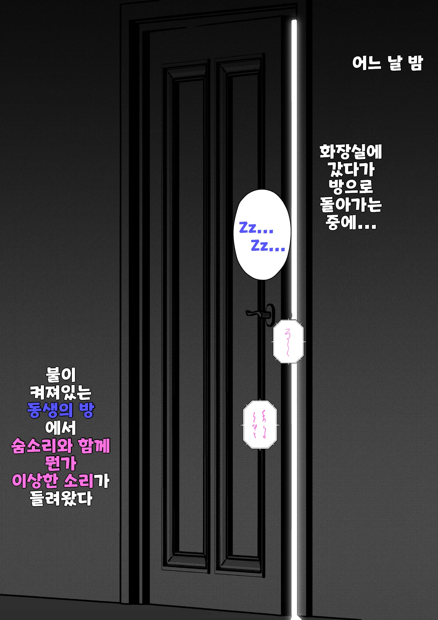 Danjoi 1:39 No Heikou Sekai Wa Omoi No Hoka Futsuu Ijou Hen | 남녀비 1:39의 평행세계는 의외로 평범 -이상편- Part 1
